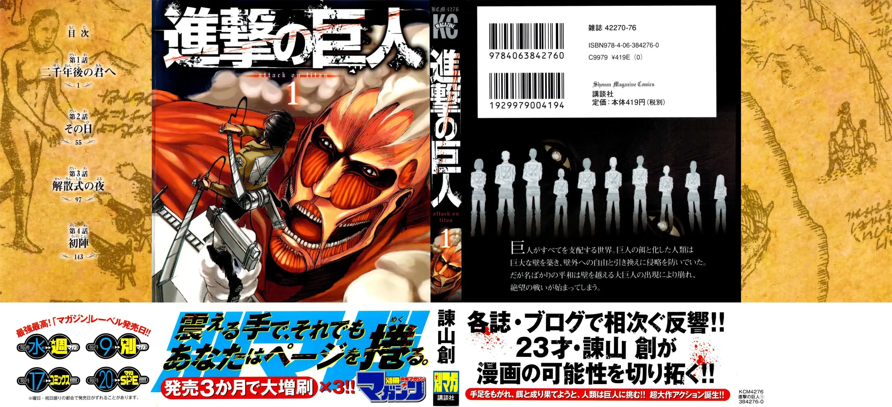 Read Attack on Titan BR Manga Online