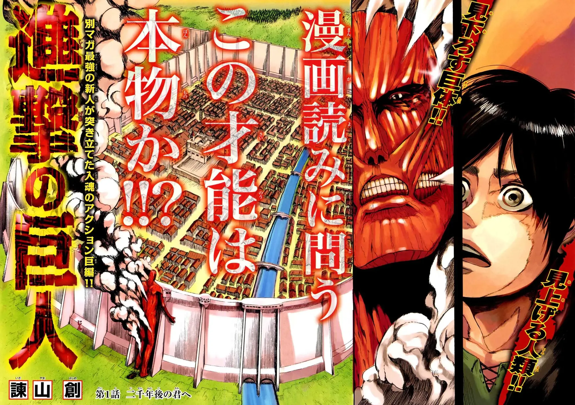 Read Attack on Titan BR Manga Online