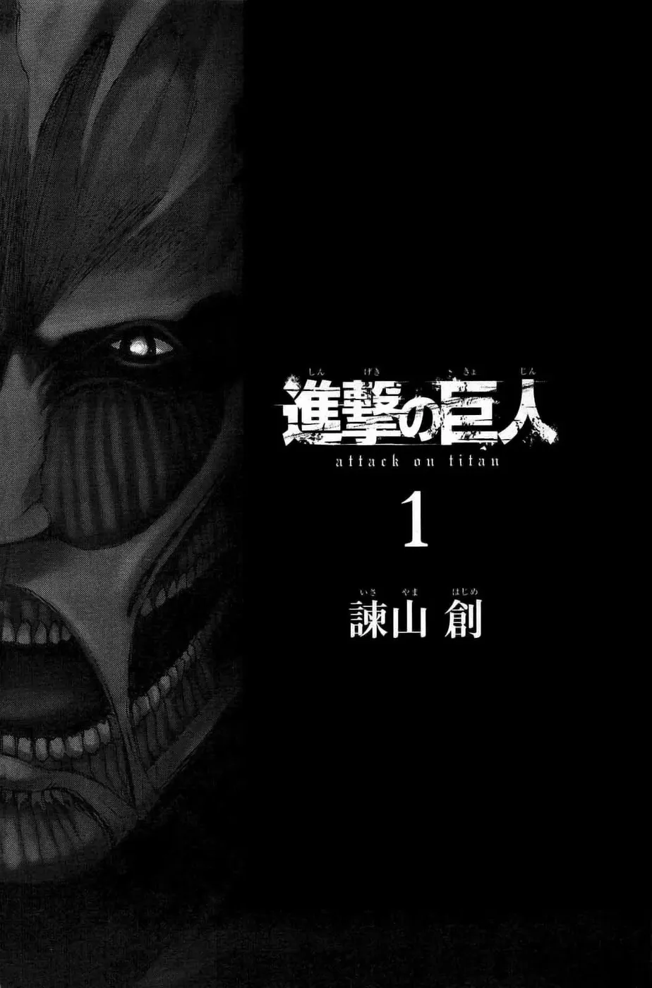 Read Attack on Titan BR Manga Online