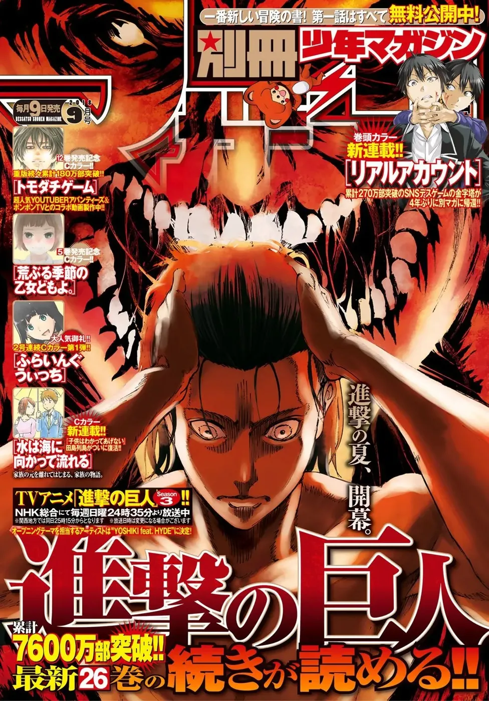 Read Attack on Titan BR Manga Online