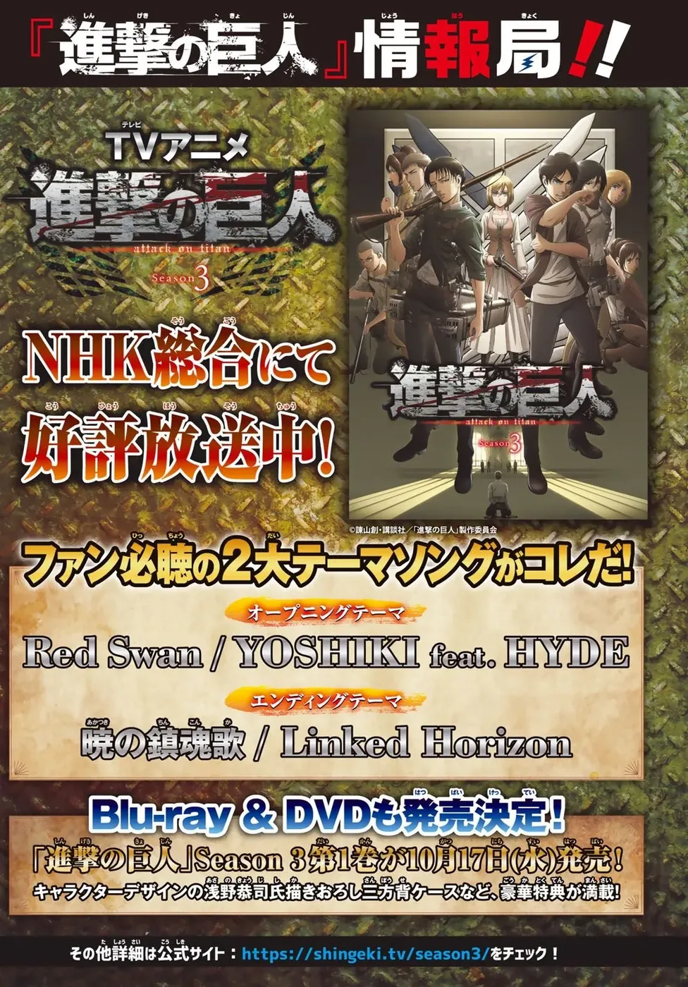 Read Attack on Titan BR Manga Online