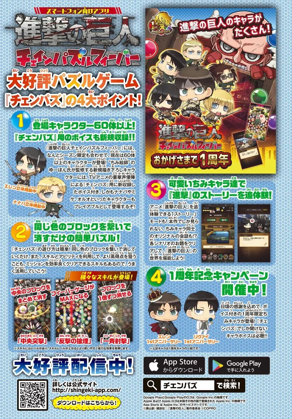 Read Attack on Titan BR Manga Online