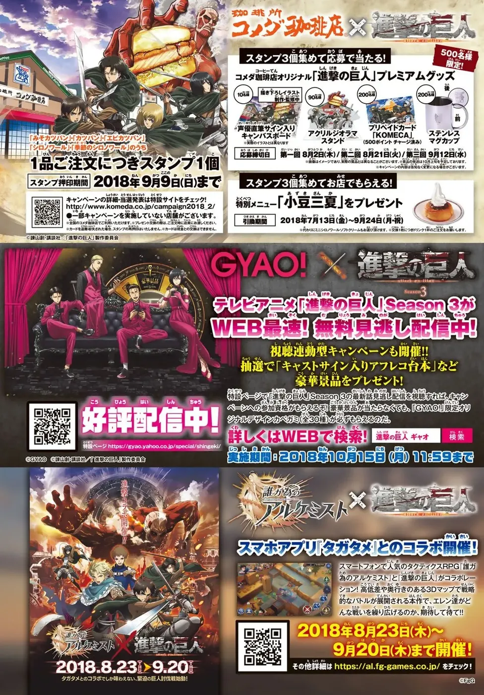 Read Attack on Titan BR Manga Online