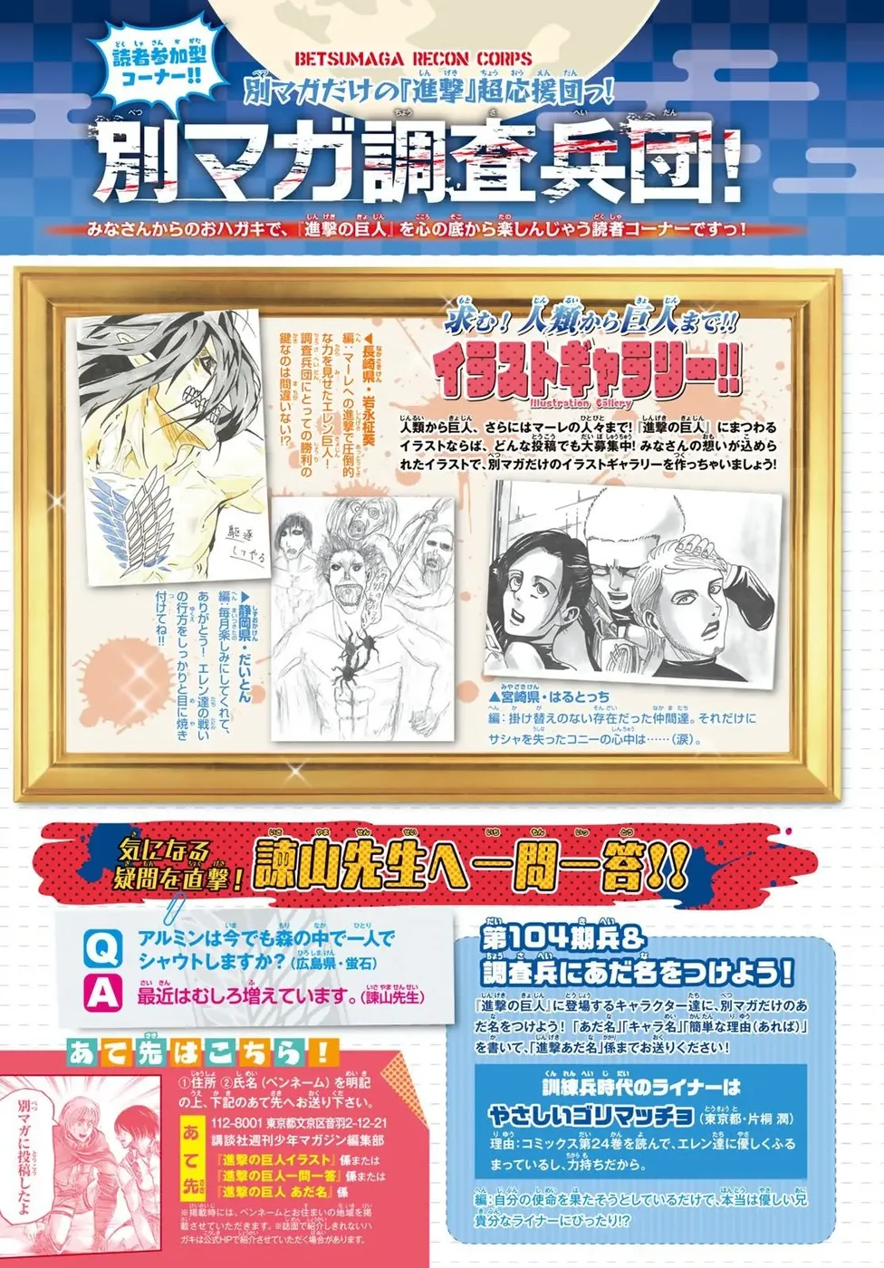 Read Attack on Titan BR Manga Online