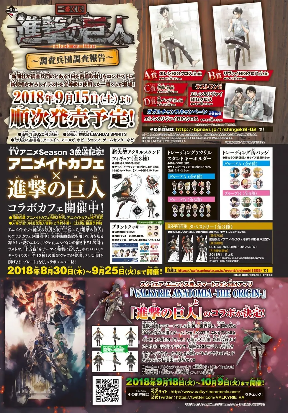 Read Attack on Titan BR Manga Online