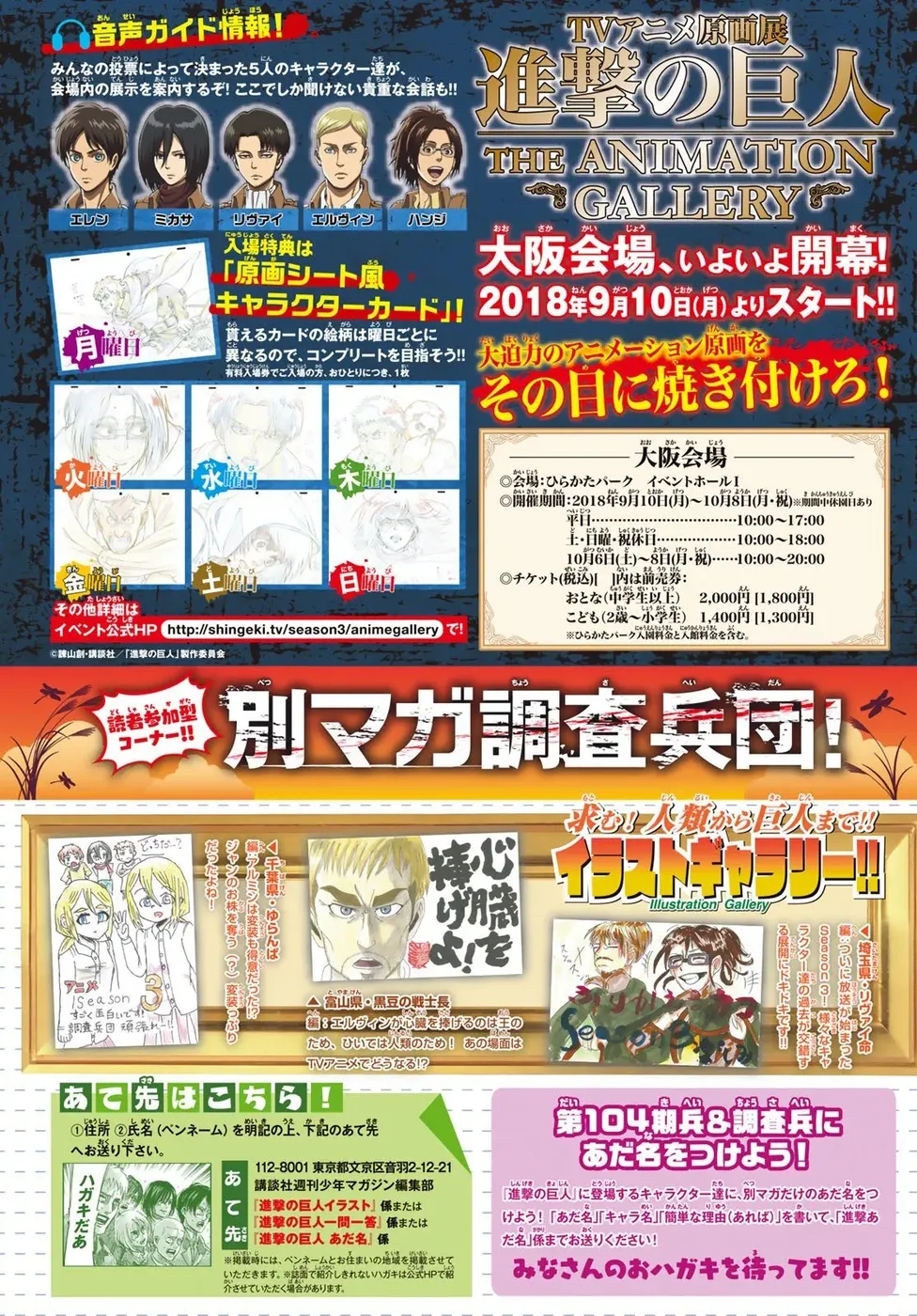 Read Attack on Titan BR Manga Online