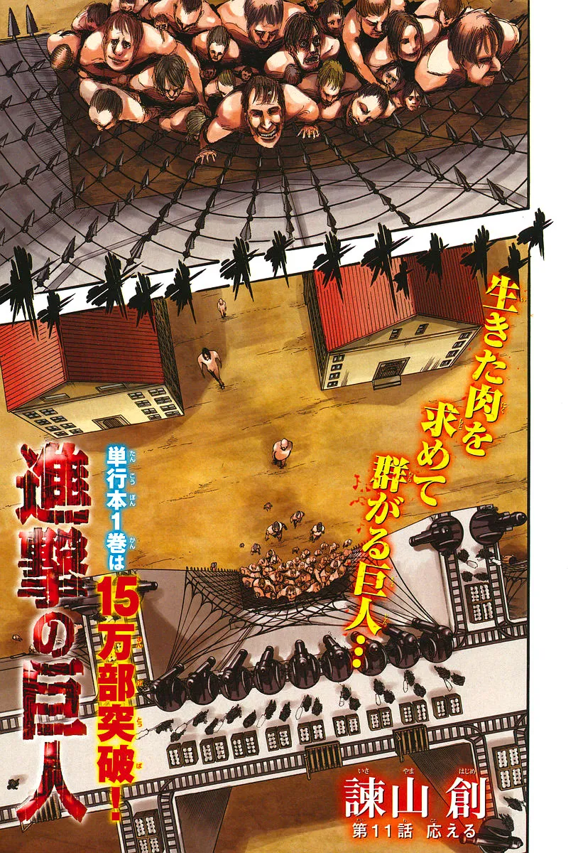 Read Attack on Titan BR Manga Online