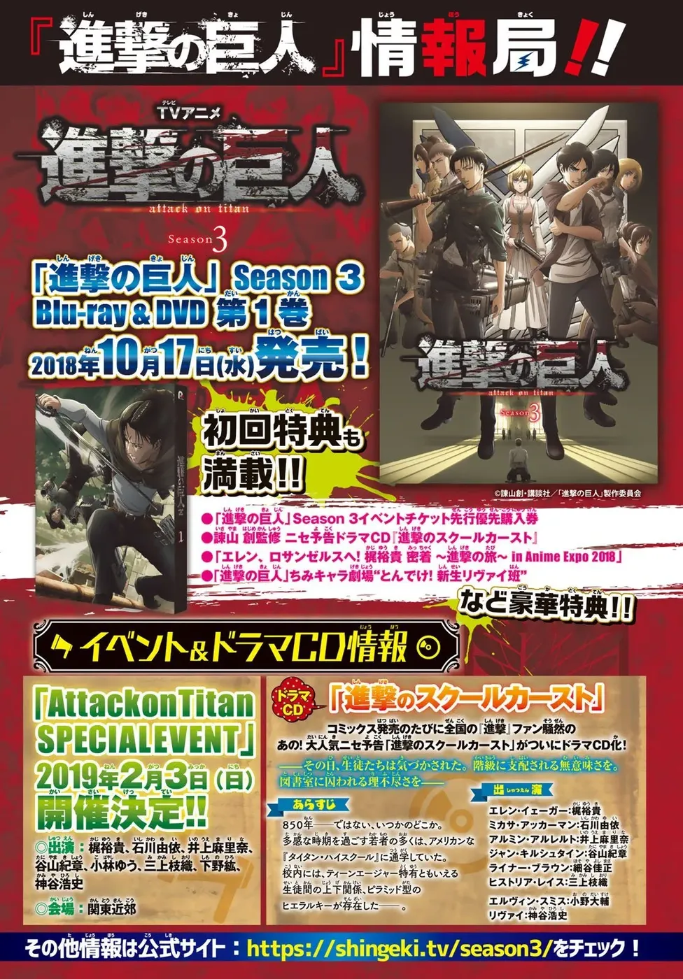 Read Attack on Titan BR Manga Online