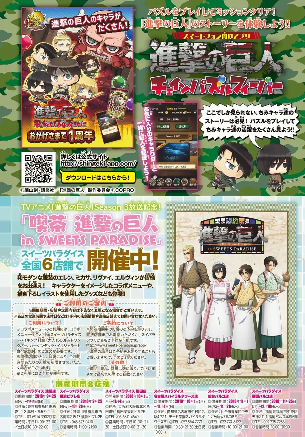 Read Attack on Titan BR Manga Online