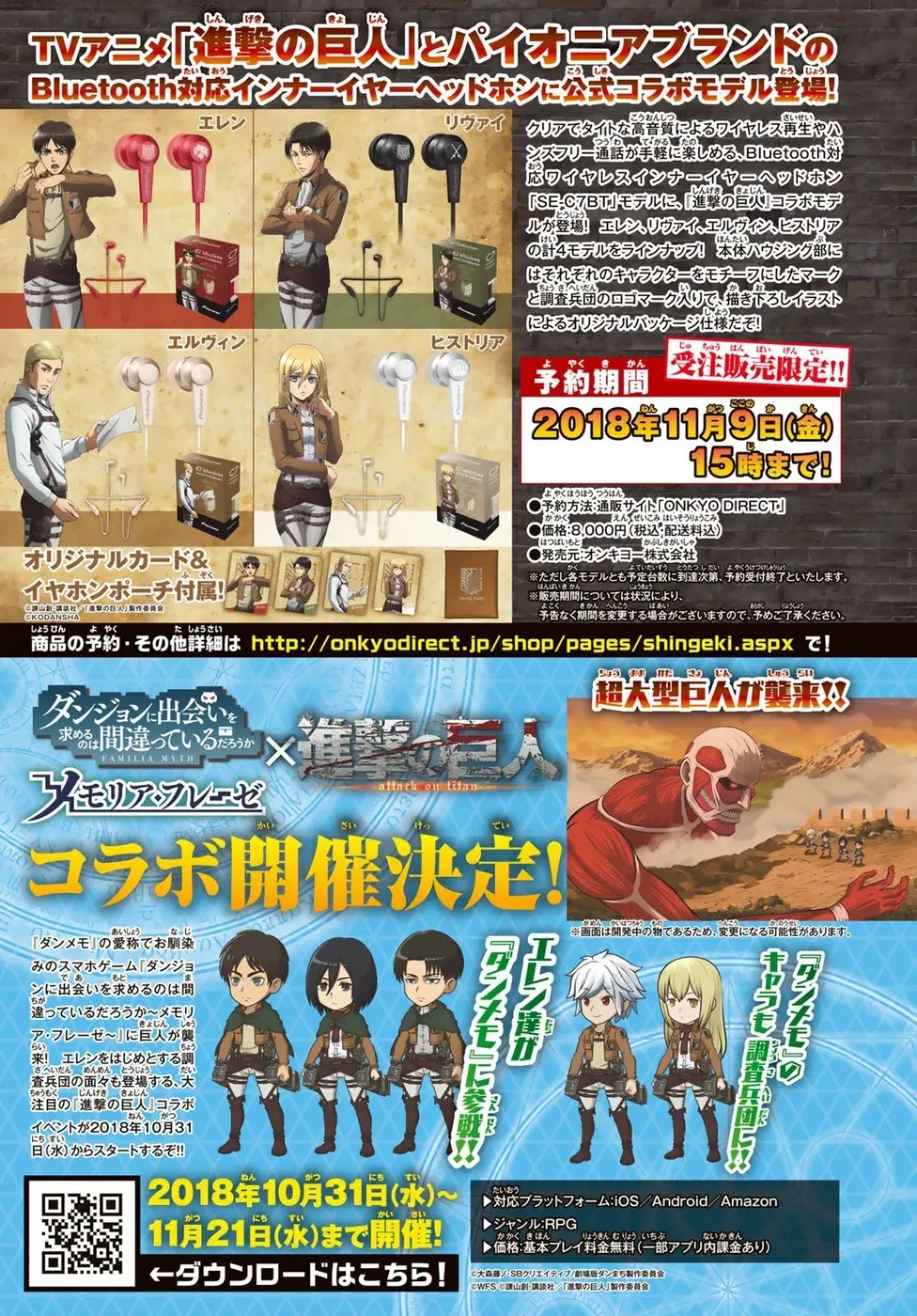 Read Attack on Titan BR Manga Online