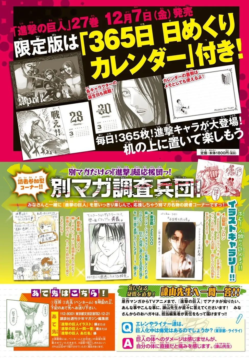 Read Attack on Titan BR Manga Online