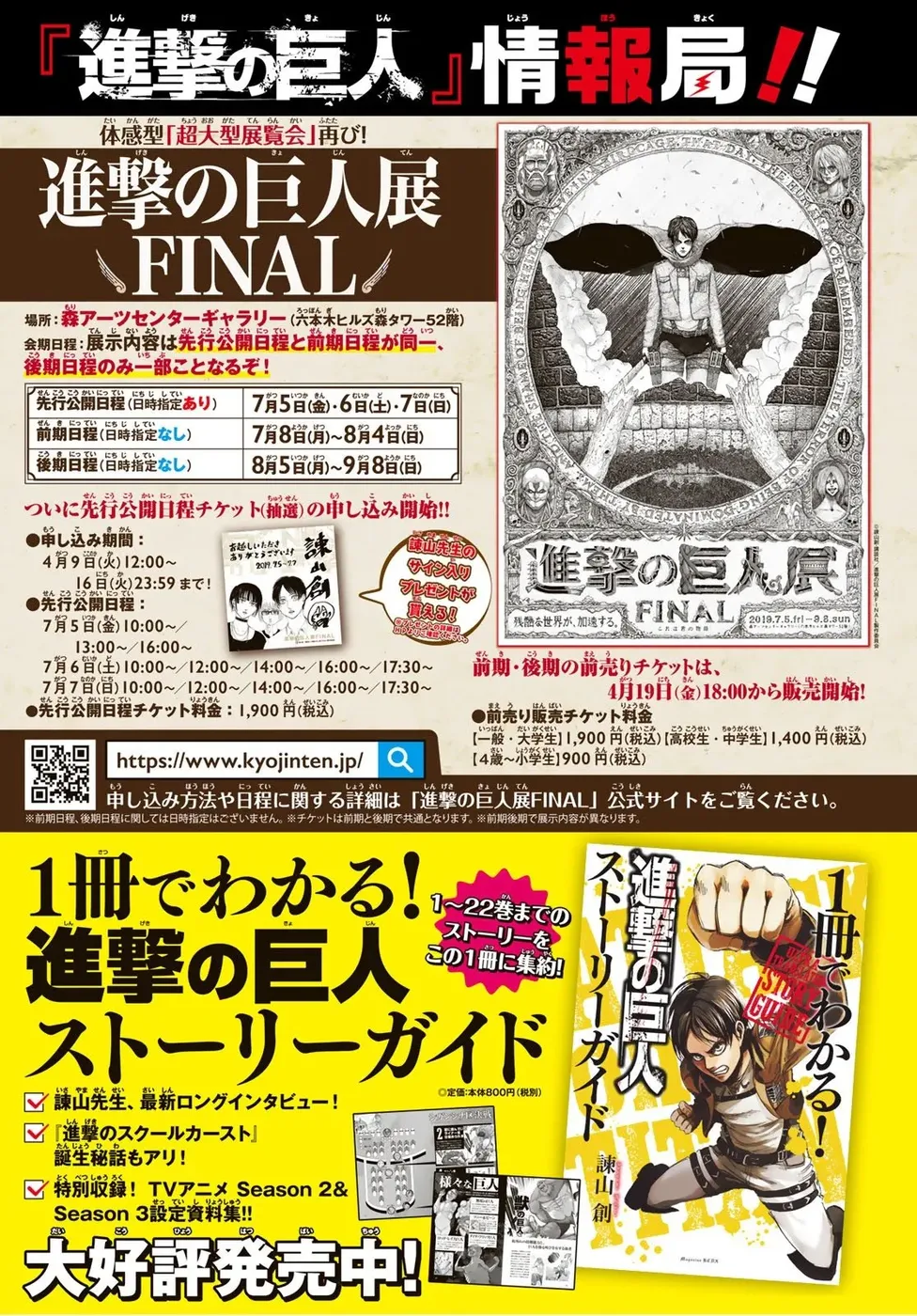 Read Attack on Titan BR Manga Online