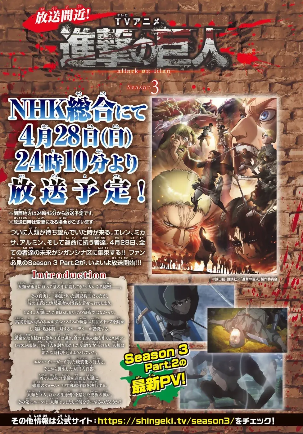 Read Attack on Titan BR Manga Online