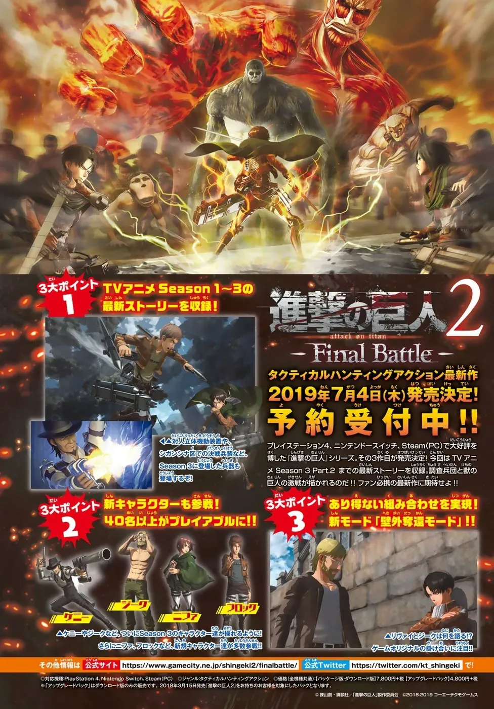 Read Attack on Titan BR Manga Online