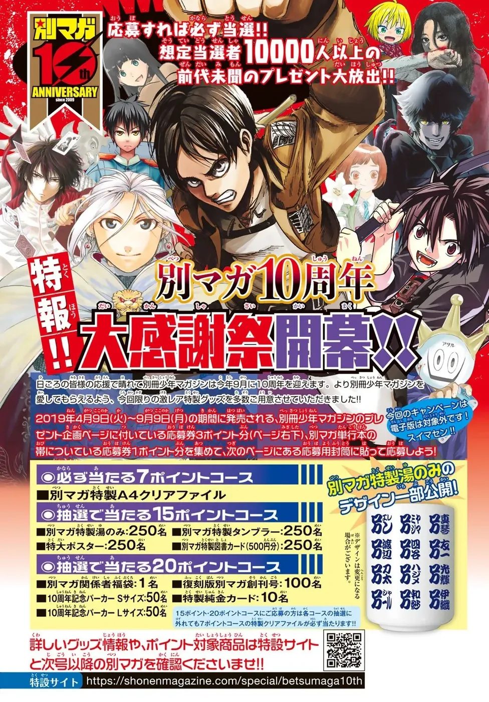 Read Attack on Titan BR Manga Online