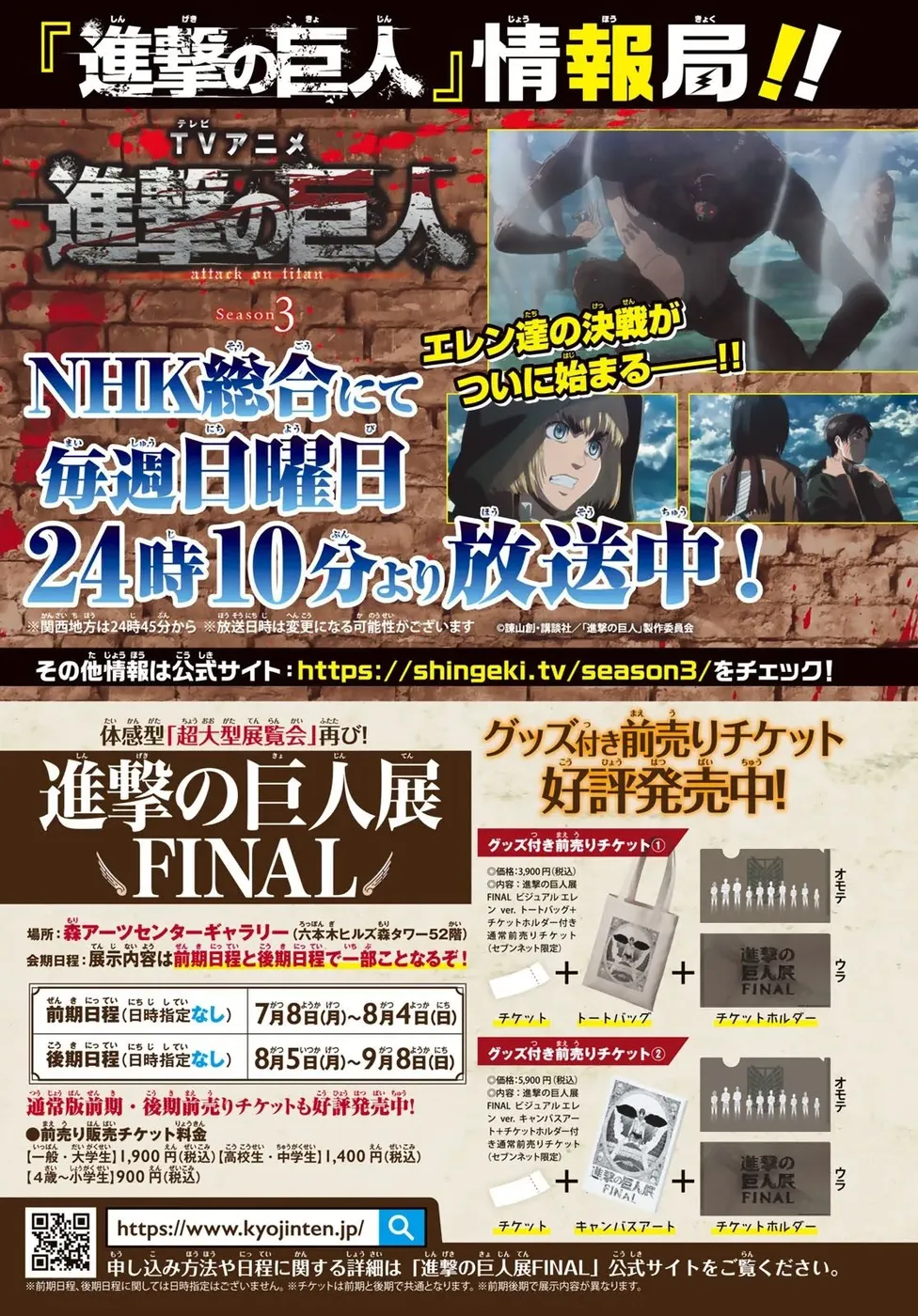 Read Attack on Titan BR Manga Online
