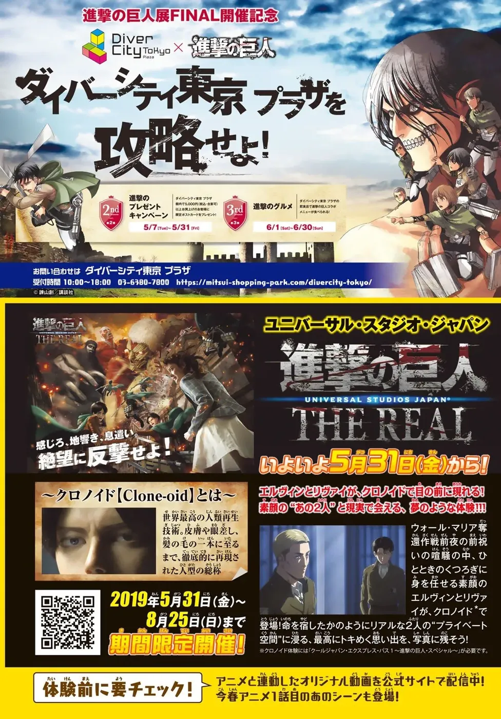 Read Attack on Titan BR Manga Online