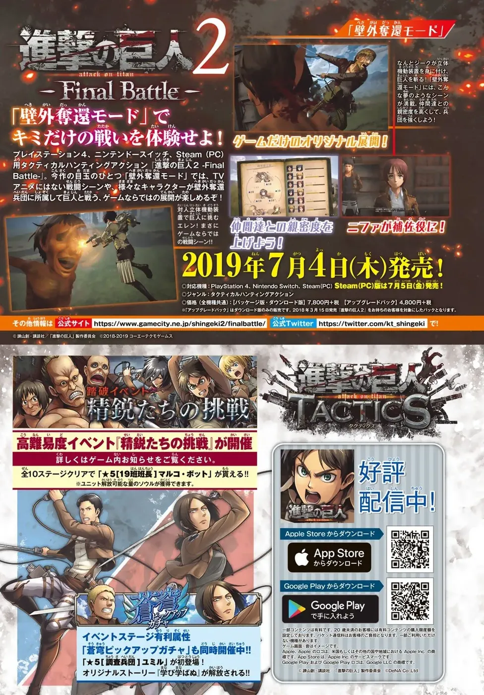 Read Attack on Titan BR Manga Online