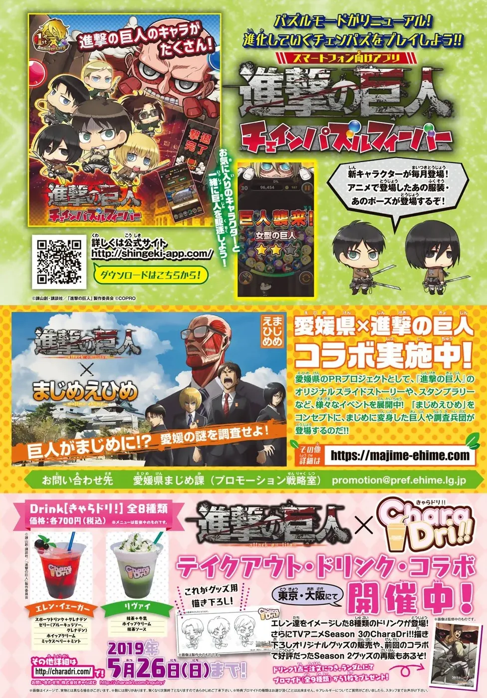 Read Attack on Titan BR Manga Online