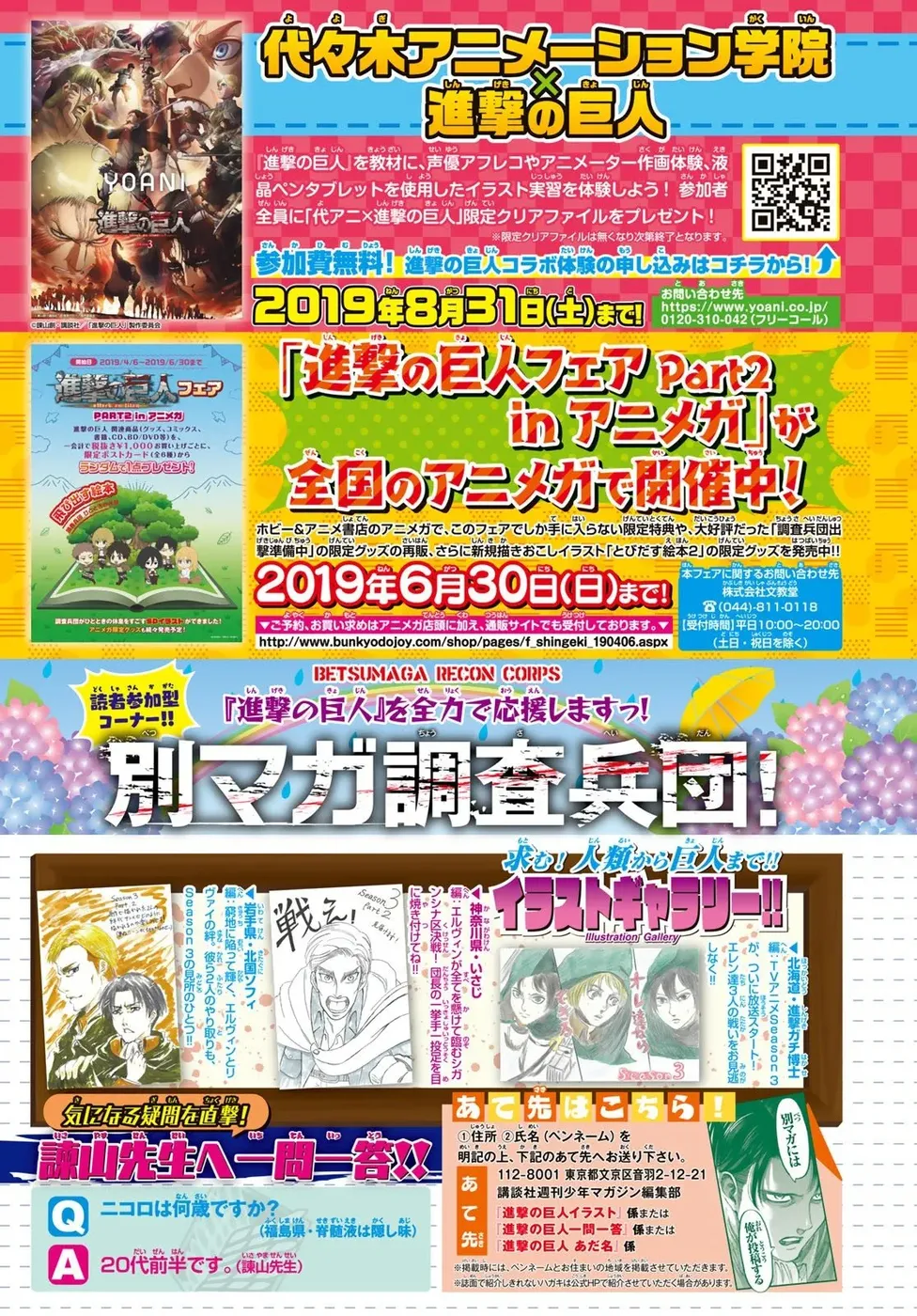 Read Attack on Titan BR Manga Online
