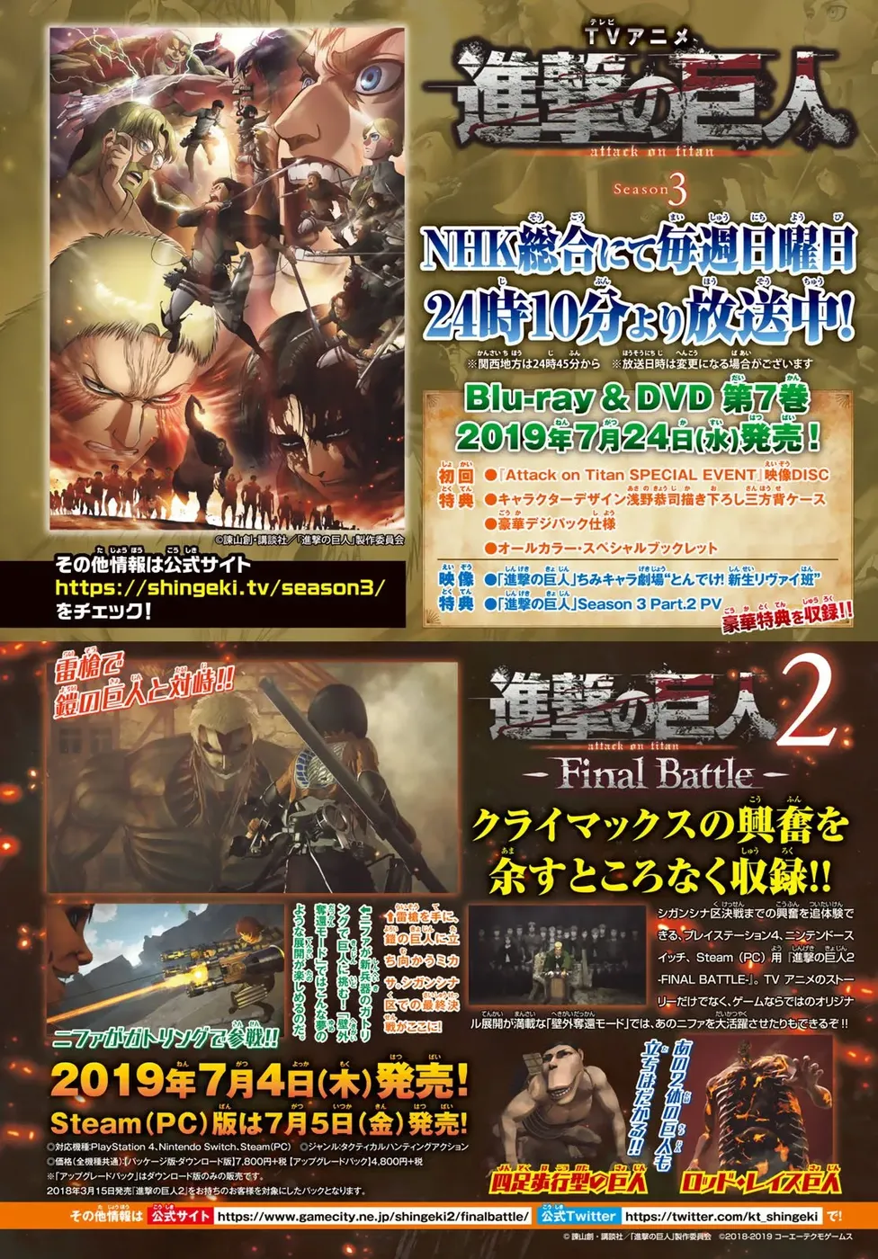 Read Attack on Titan BR Manga Online