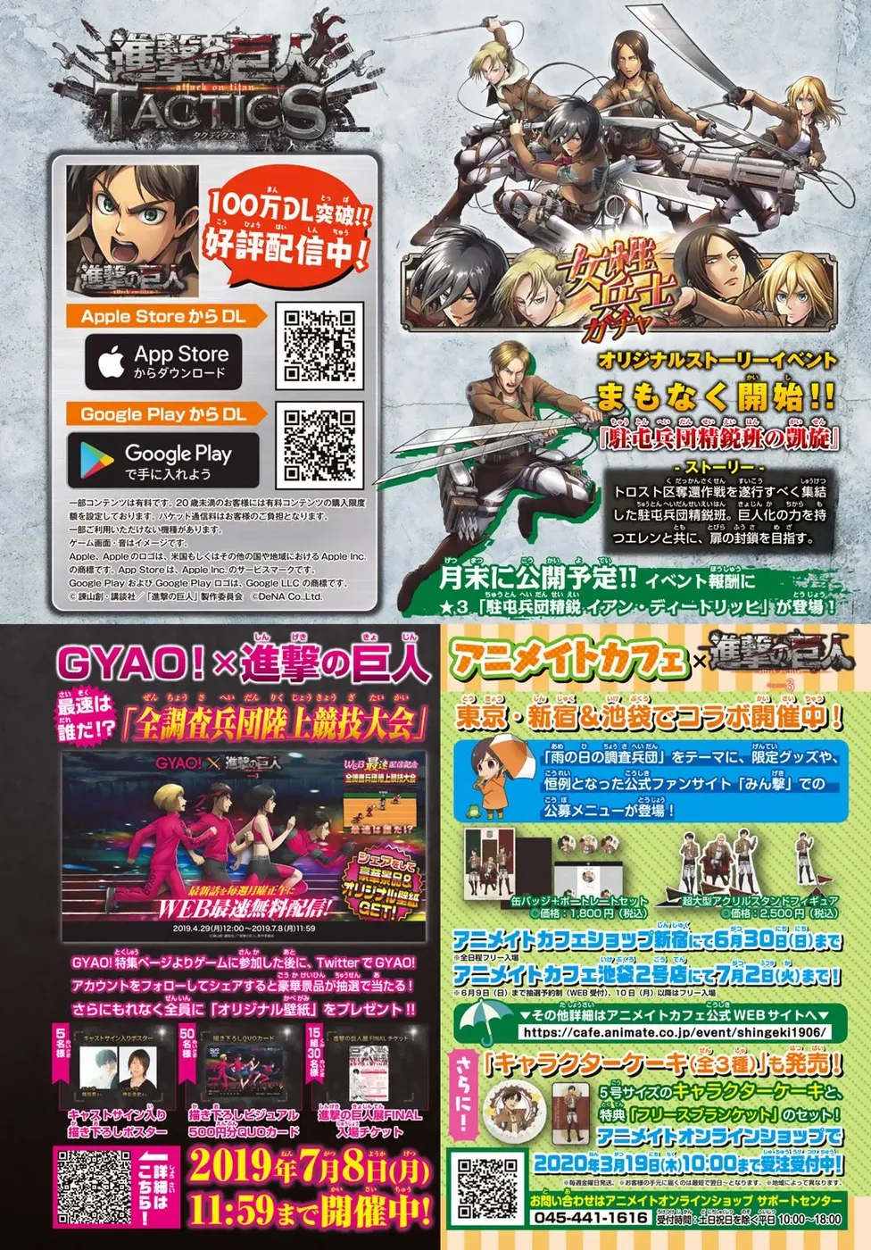Read Attack on Titan BR Manga Online