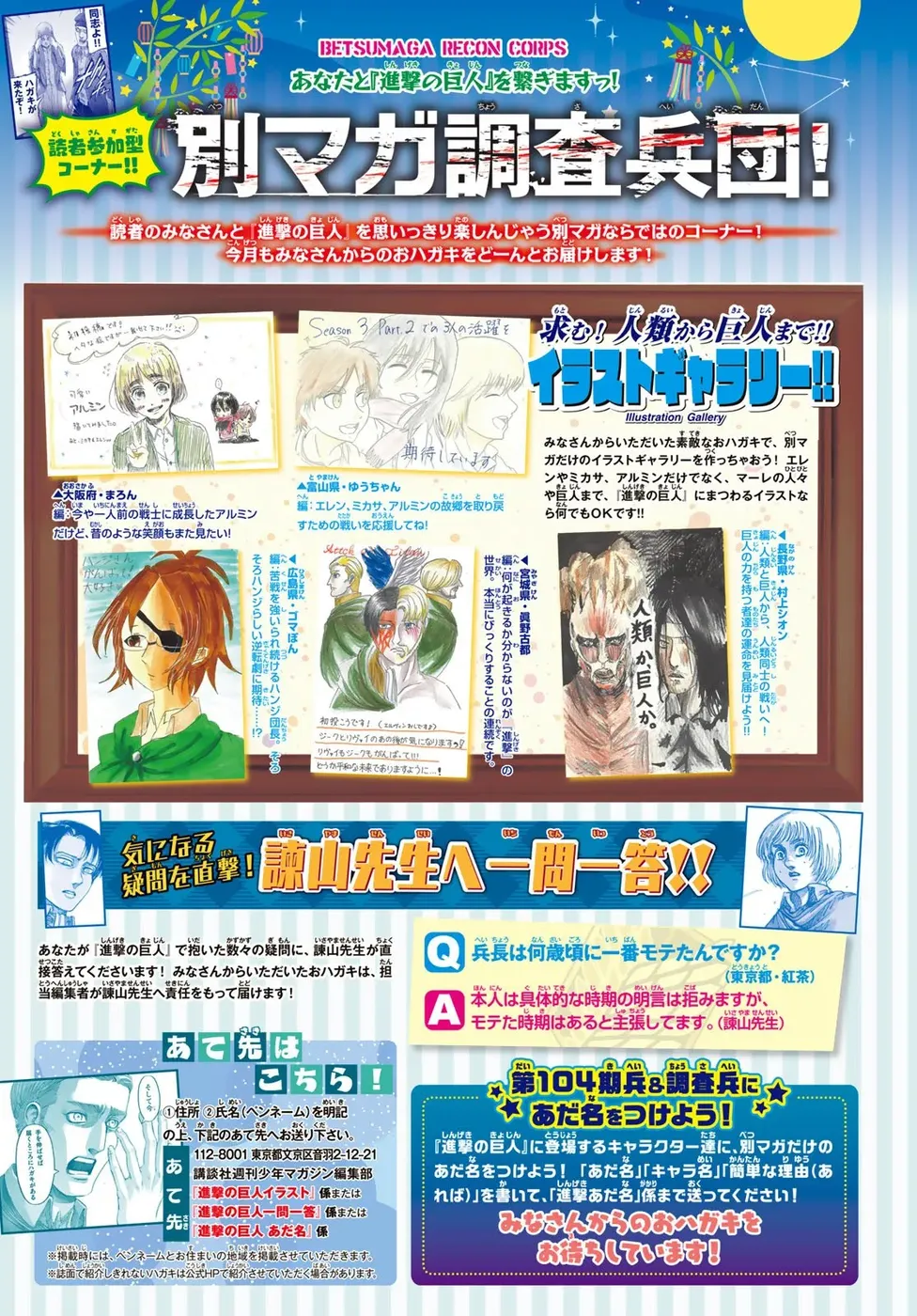 Read Attack on Titan BR Manga Online