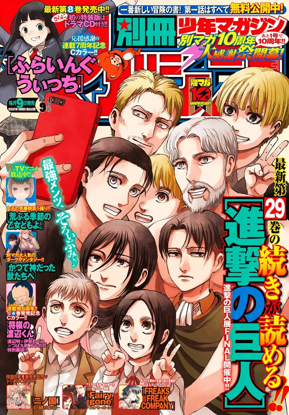 Read Attack on Titan BR Manga Online