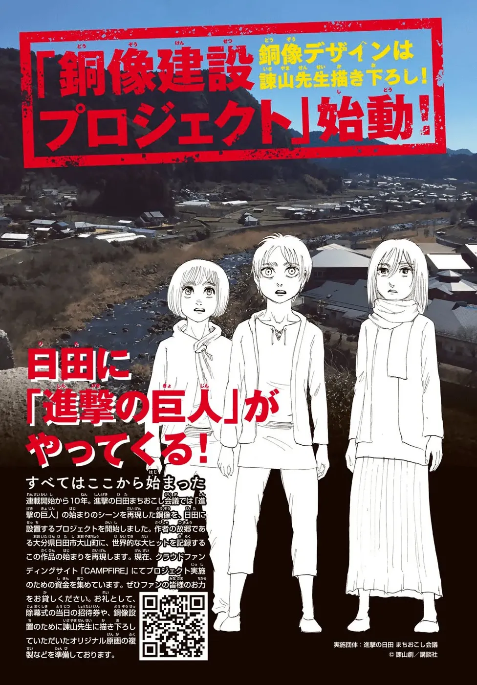 Read Attack on Titan BR Manga Online