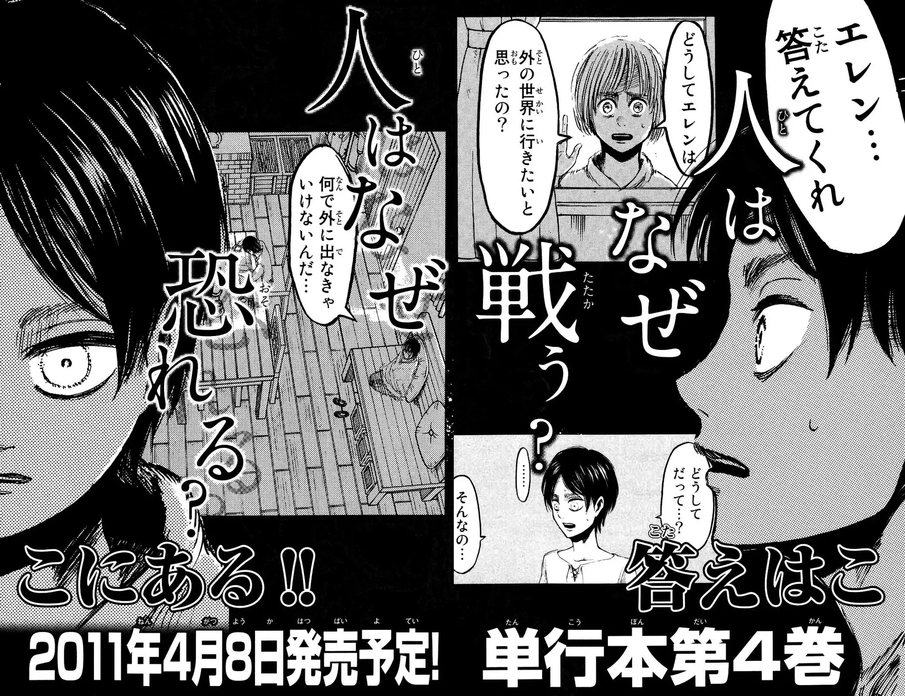 Read Attack on Titan BR Manga Online