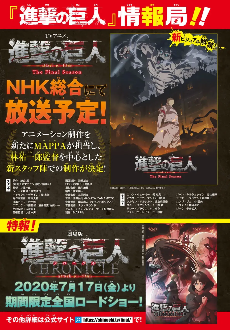 Read Attack on Titan BR Manga Online
