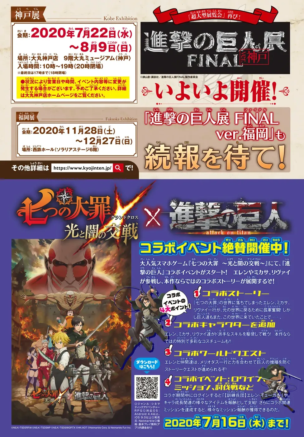 Read Attack on Titan BR Manga Online