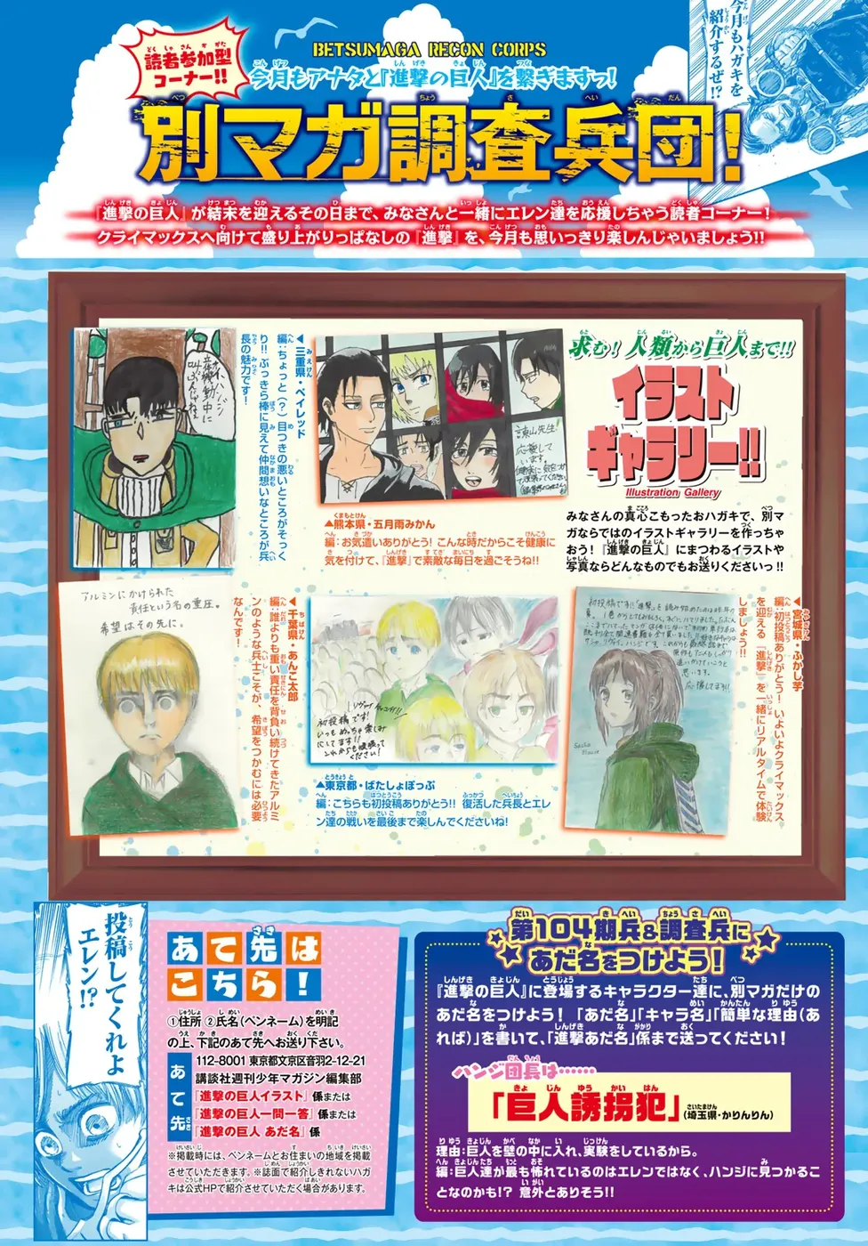 Read Attack on Titan BR Manga Online