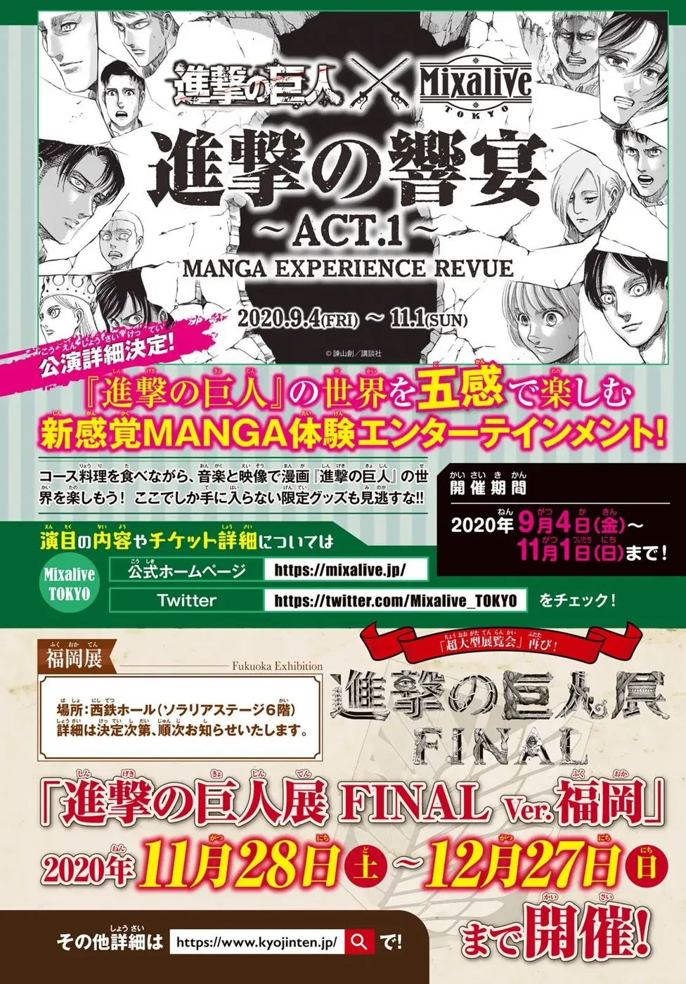 Read Attack on Titan BR Manga Online