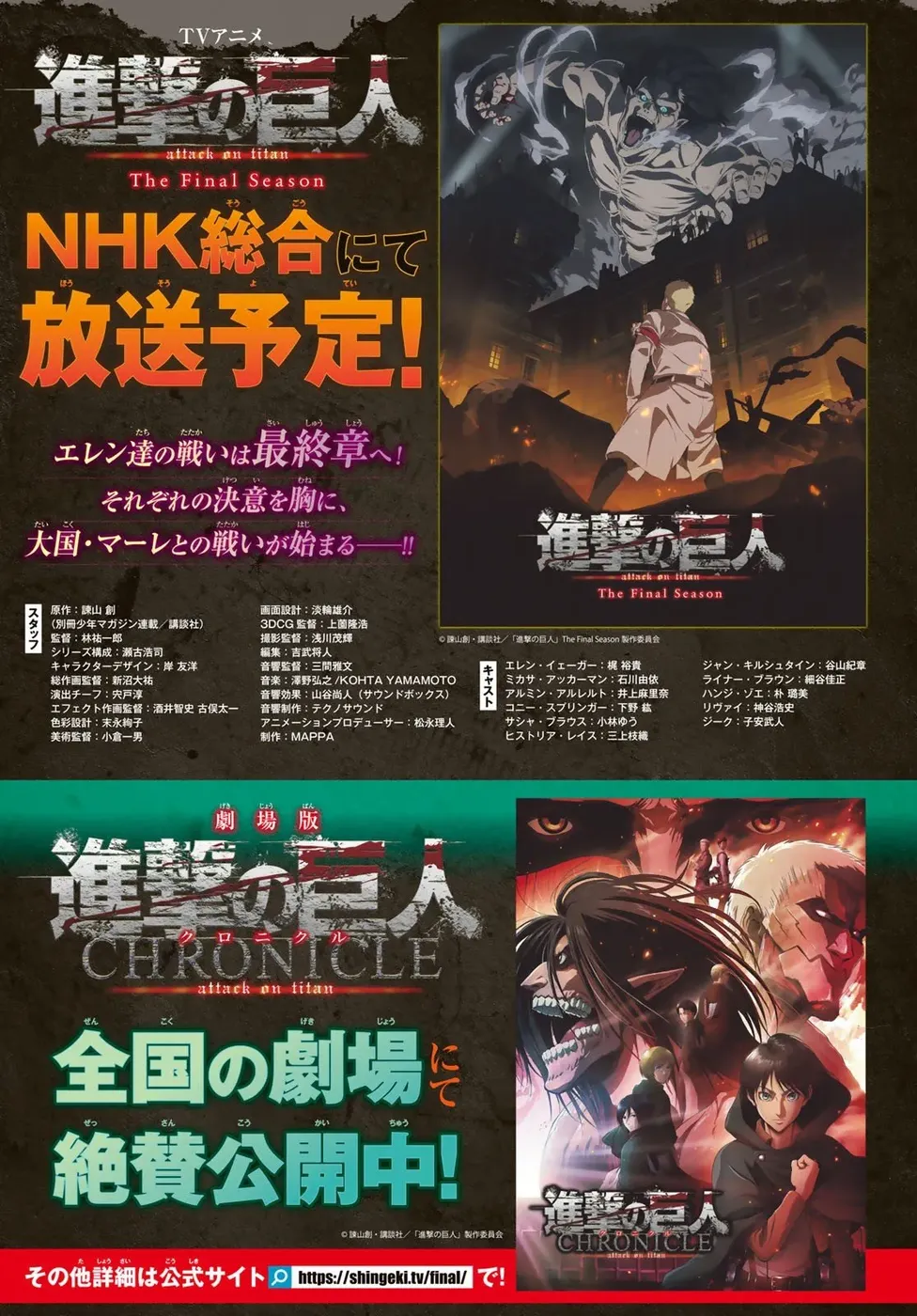 Read Attack on Titan BR Manga Online