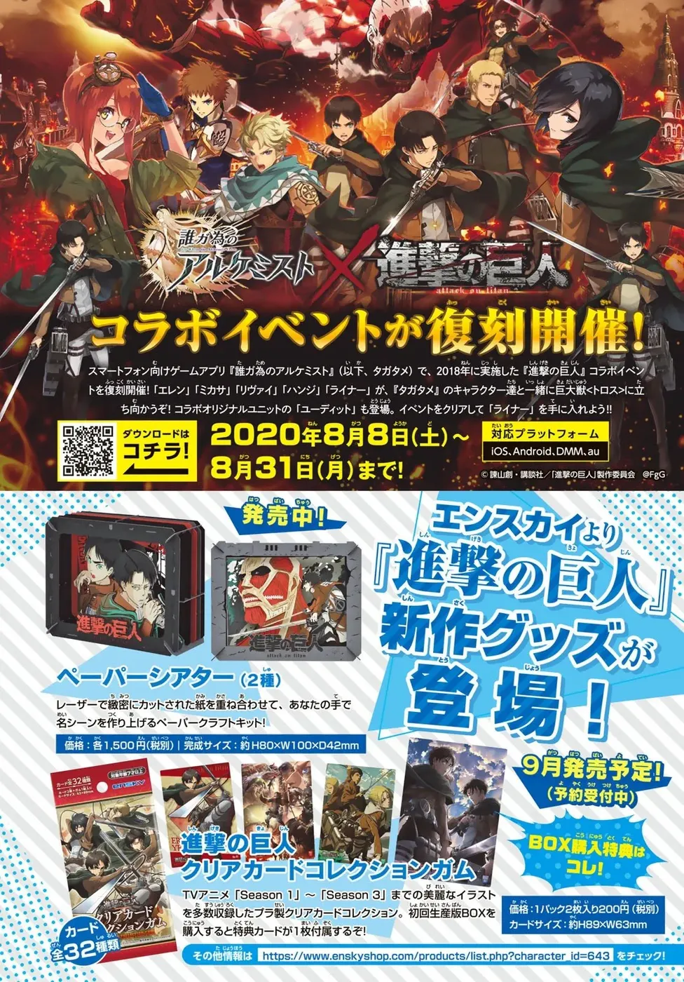 Read Attack on Titan BR Manga Online
