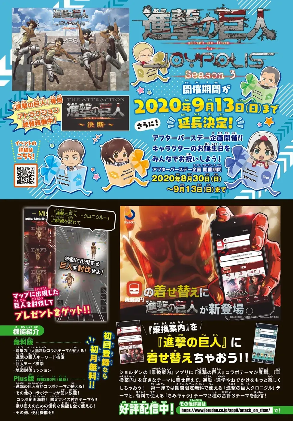 Read Attack on Titan BR Manga Online