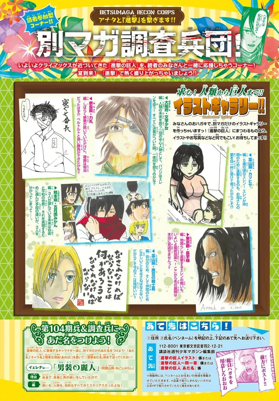 Read Attack on Titan BR Manga Online