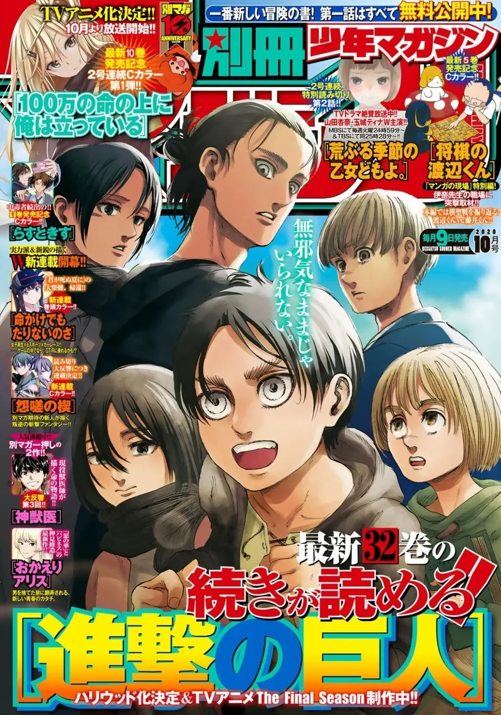 Read Attack on Titan BR Manga Online