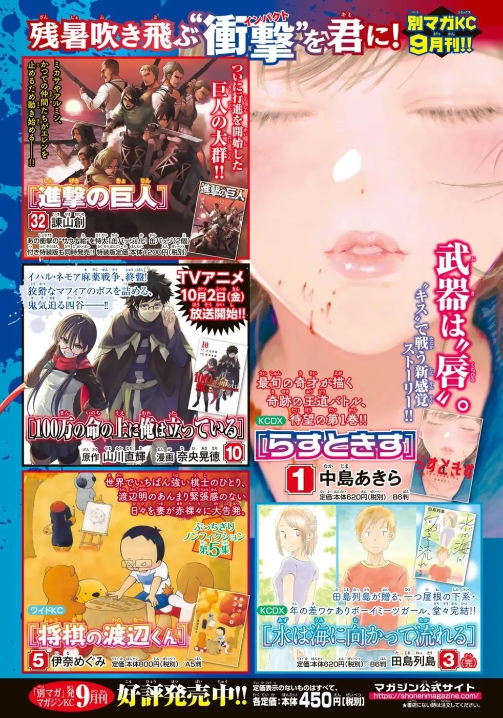 Read Attack on Titan BR Manga Online