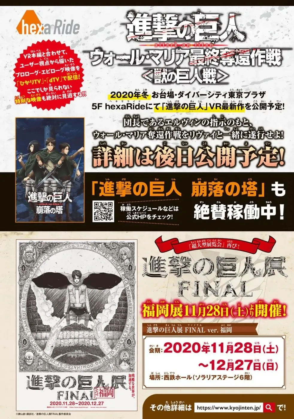 Read Attack on Titan BR Manga Online