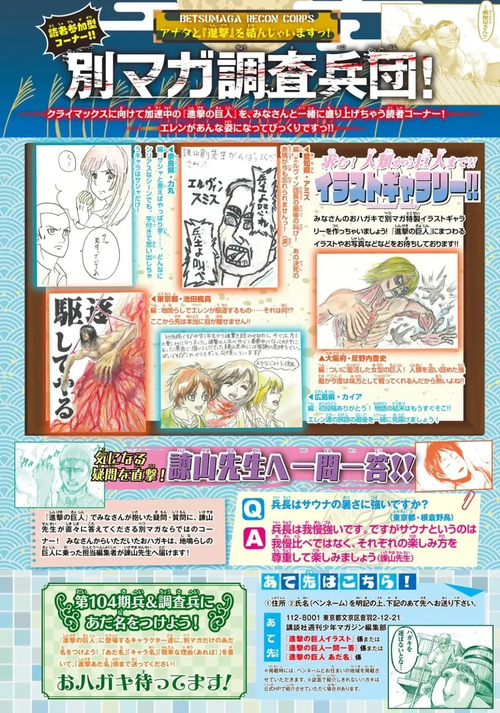Read Attack on Titan BR Manga Online