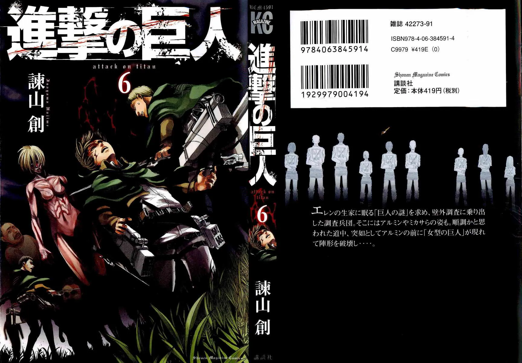 Read Attack on Titan BR Manga Online