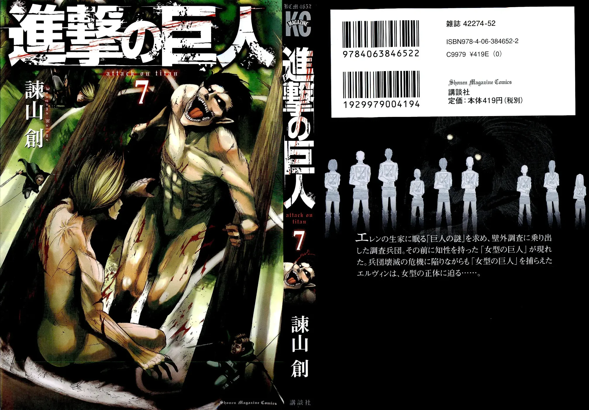 Read Attack on Titan BR Manga Online