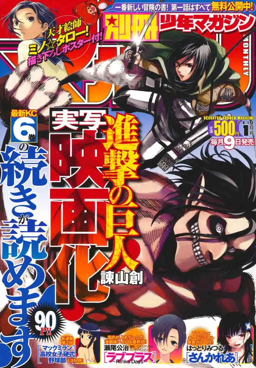 Read Attack on Titan BR Manga Online