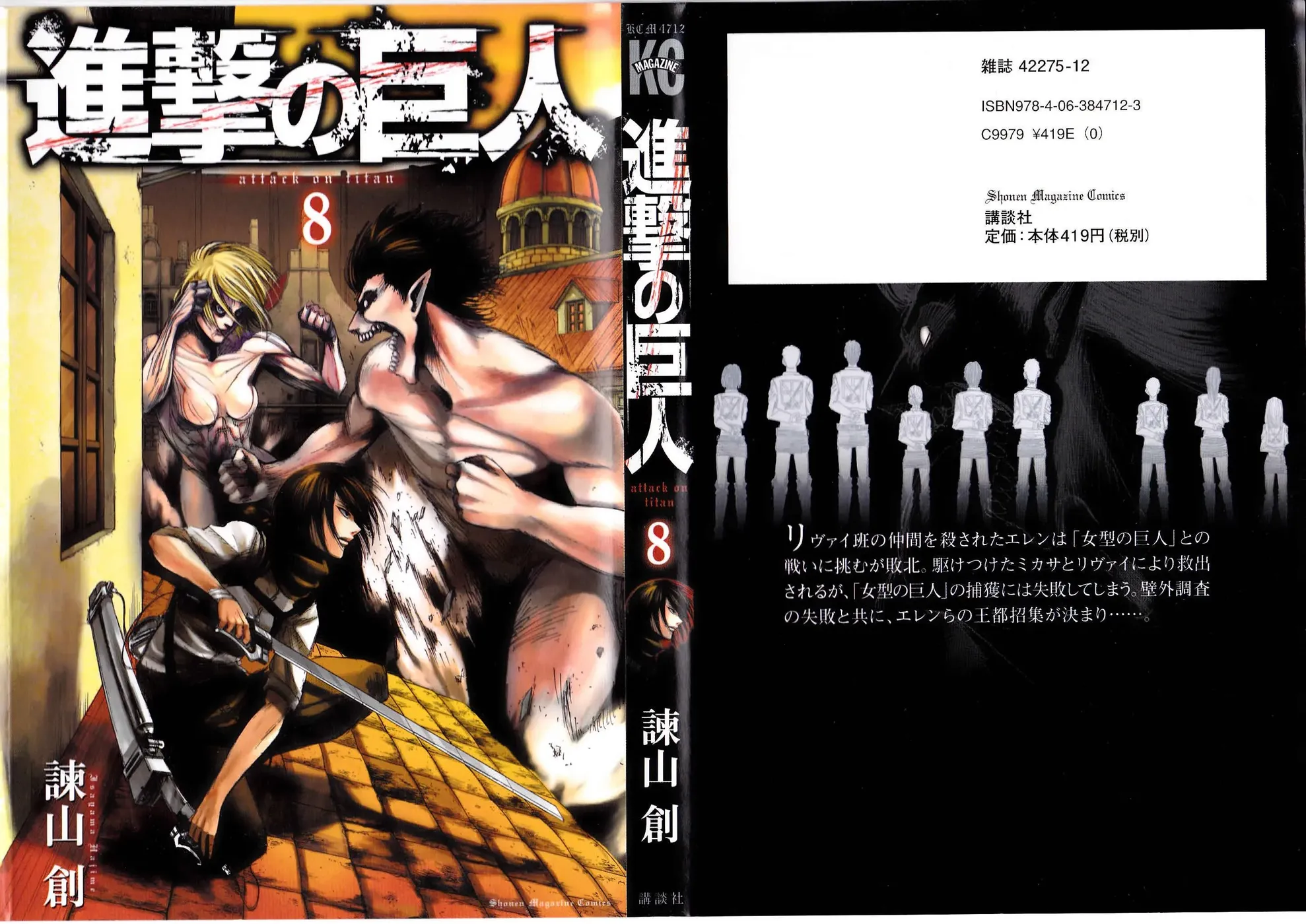 Read Attack on Titan BR Manga Online