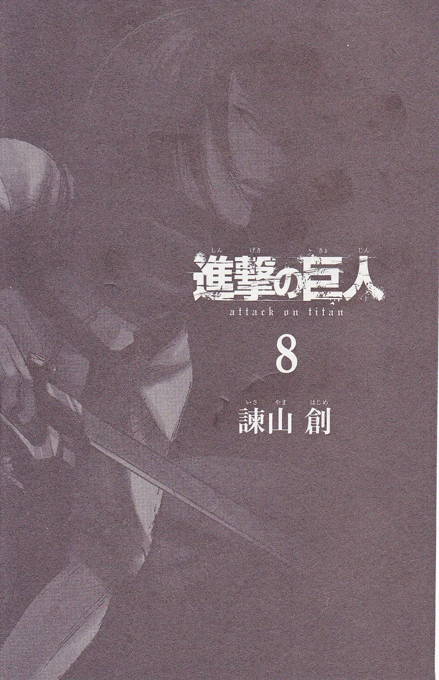 Read Attack on Titan BR Manga Online