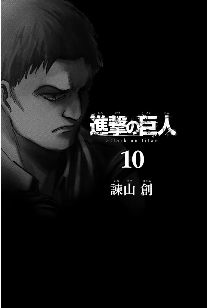 Read Attack on Titan BR Manga Online
