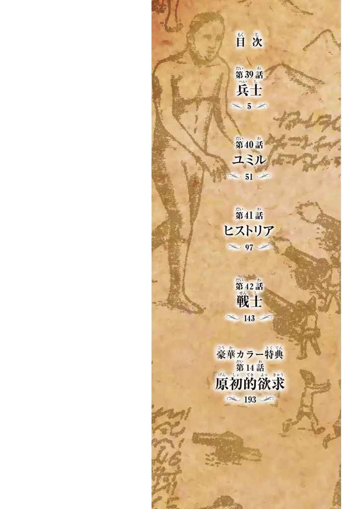 Read Attack on Titan BR Manga Online