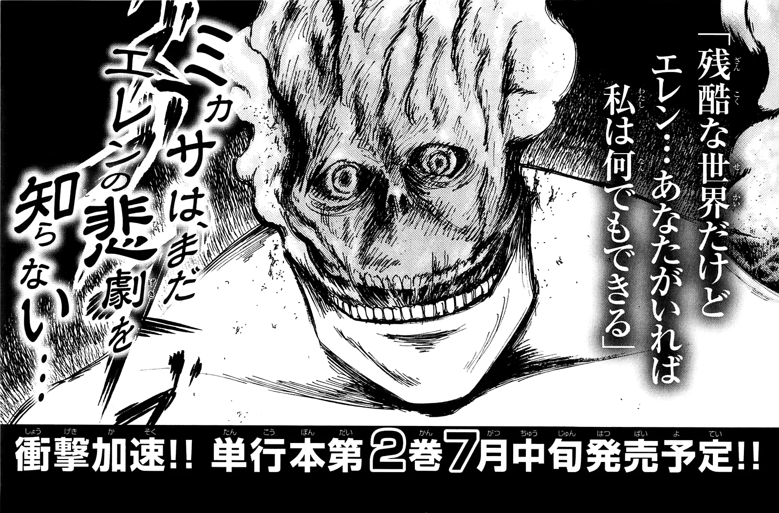 Read Attack on Titan BR Manga Online